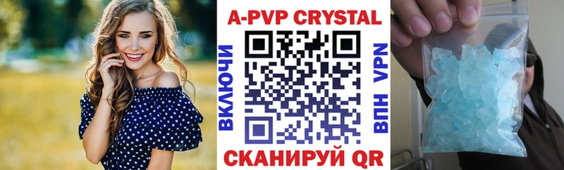 A PVP VHQ  Купить  Когалым 