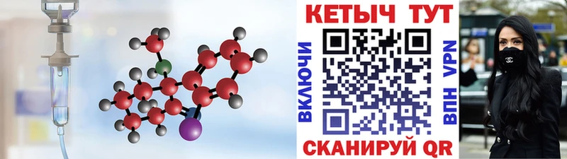 Кетамин ketamine  Купить закладки  Когалым 