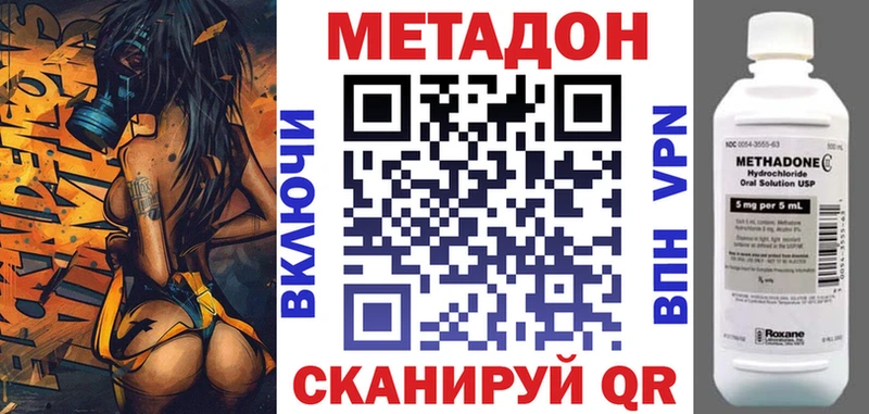 Купить где  Когалым  МЕТАДОН methadone 